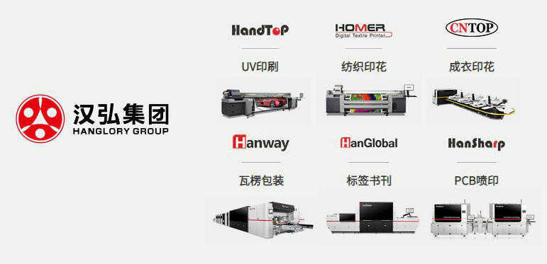 UV打印机品牌黄瓜小视频在线观看网址数码母公司汉弘集团